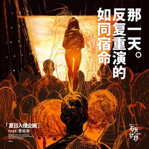 龙卷被出焯白水
